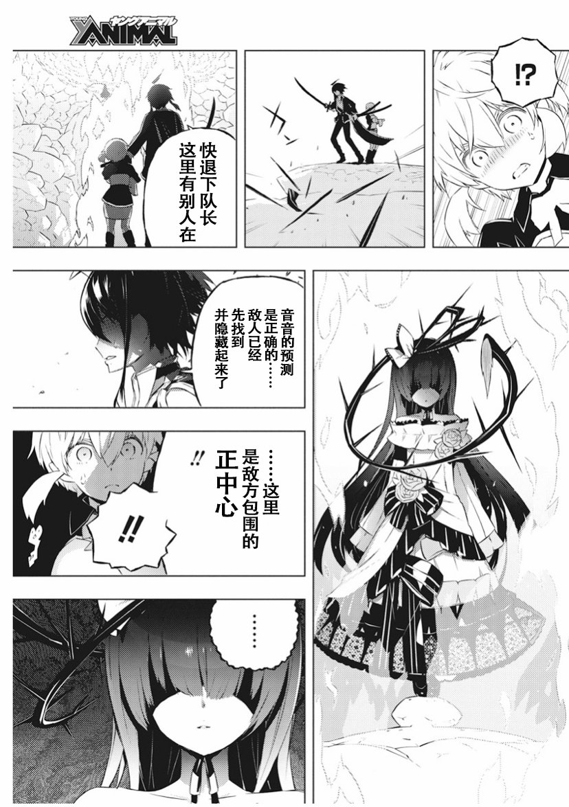 你與我最後的戰場，亦或是世界起始的聖戰 - 15話 - 1