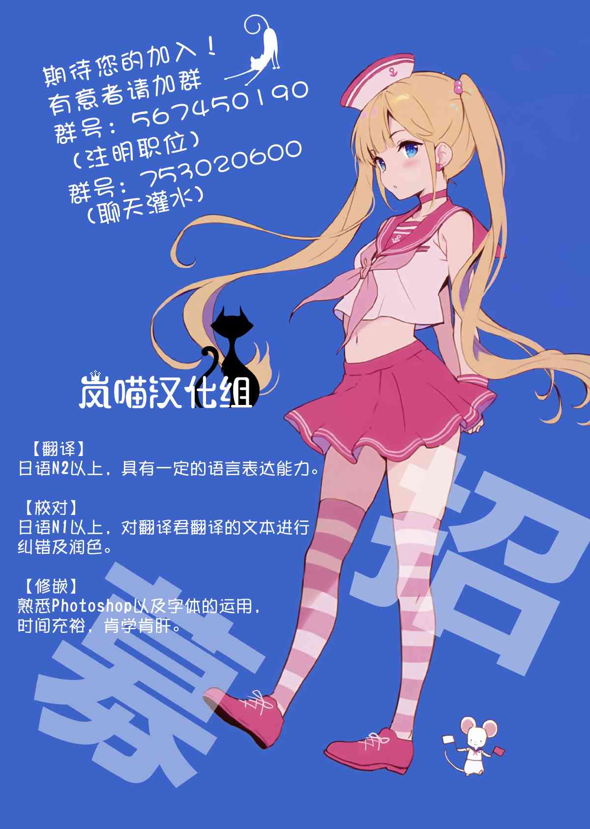 你與我最後的戰場，亦或是世界起始的聖戰 - 17話 - 3