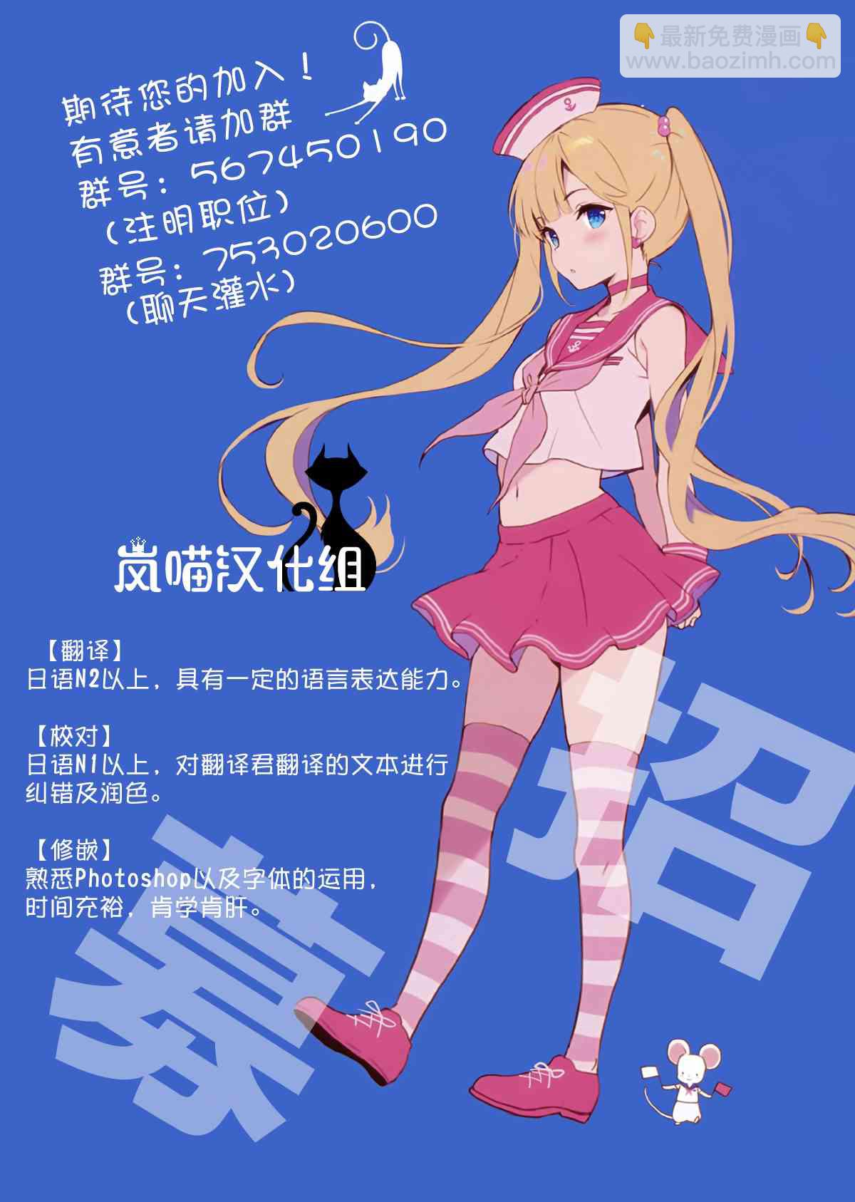 你與我最後的戰場，亦或是世界起始的聖戰 - 19話 - 5