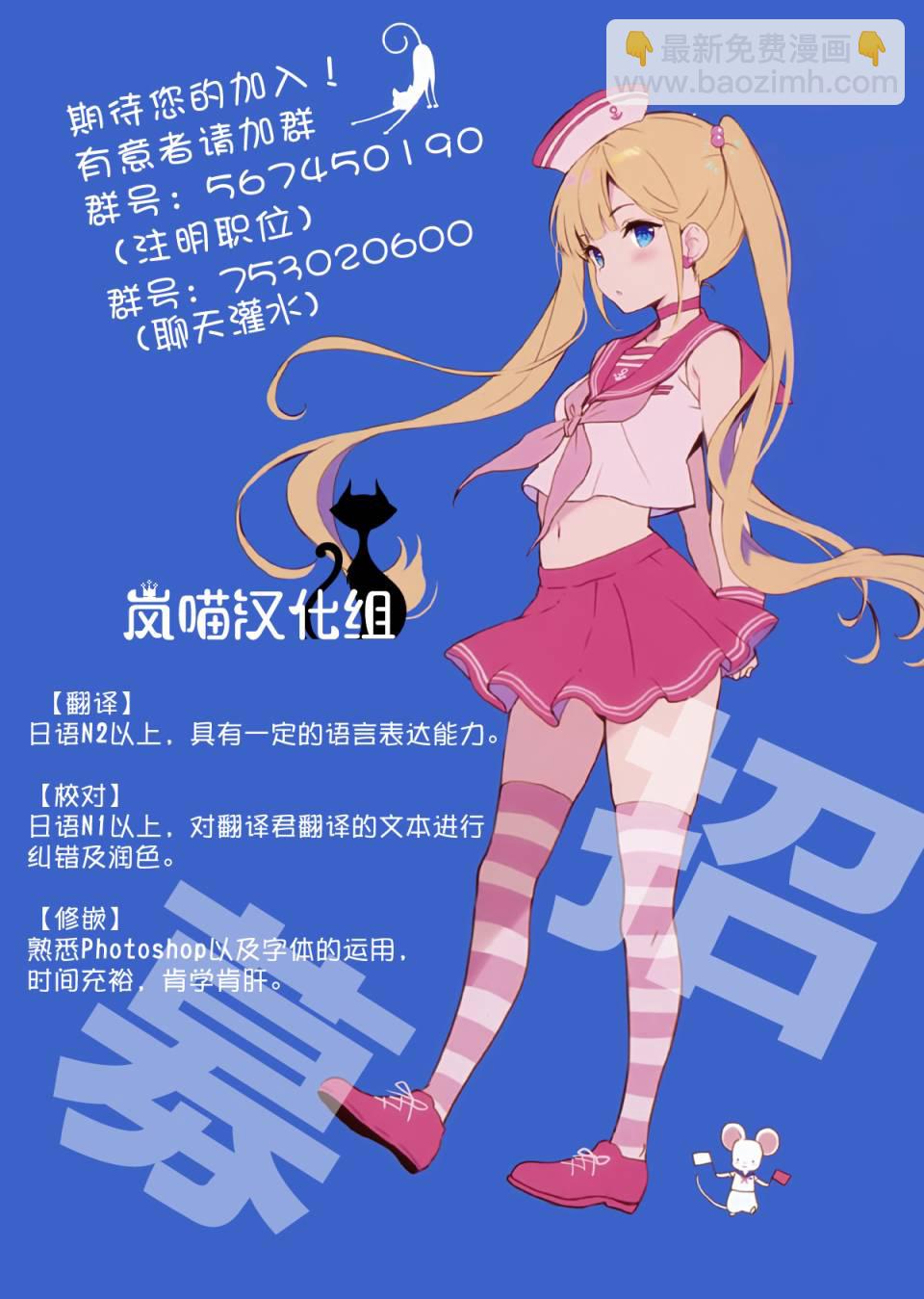 你與我最後的戰場，亦或是世界起始的聖戰 - 21話 - 4