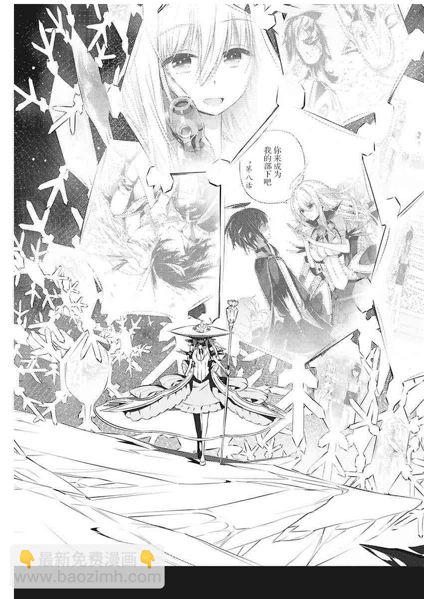 你與我最後的戰場，亦或是世界起始的聖戰 - 21話 - 4