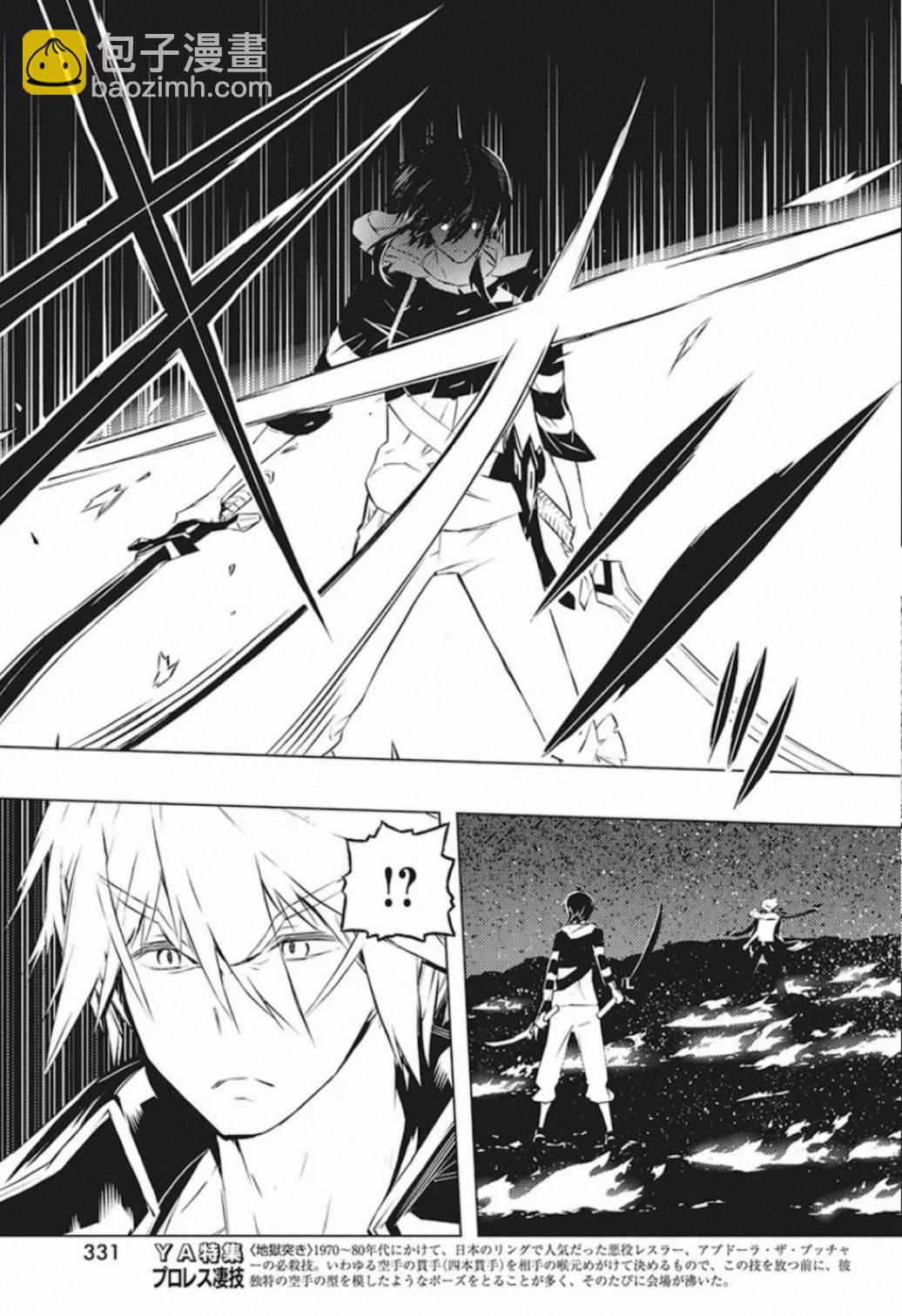 你與我最後的戰場，亦或是世界起始的聖戰 - 23話 - 3