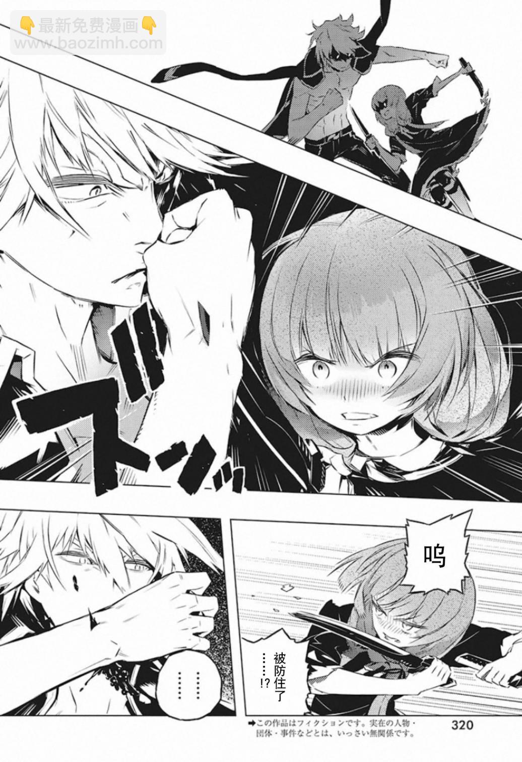 你與我最後的戰場，亦或是世界起始的聖戰 - 23話 - 2