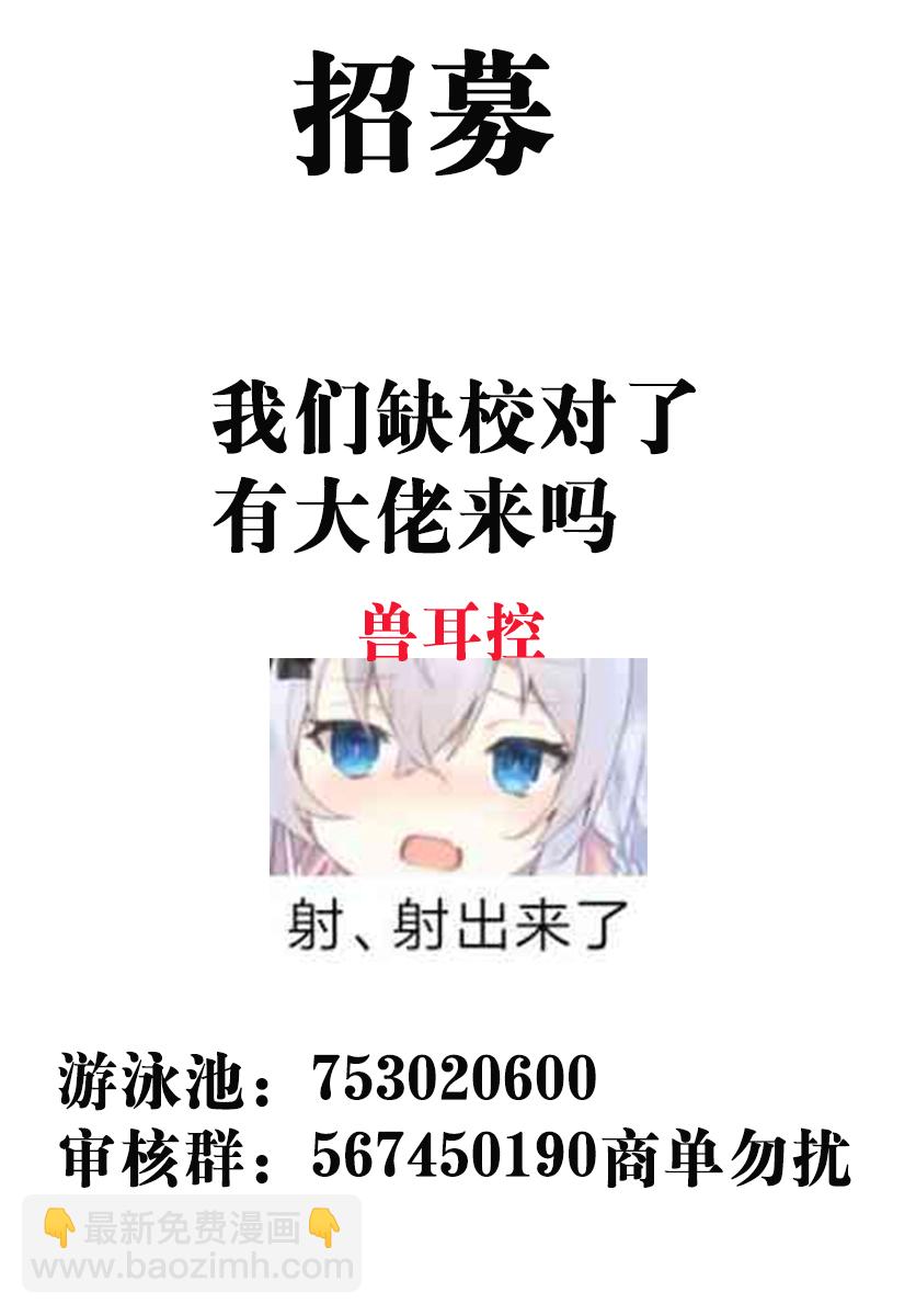 你與我最後的戰場，亦或是世界起始的聖戰 - 27話 - 5