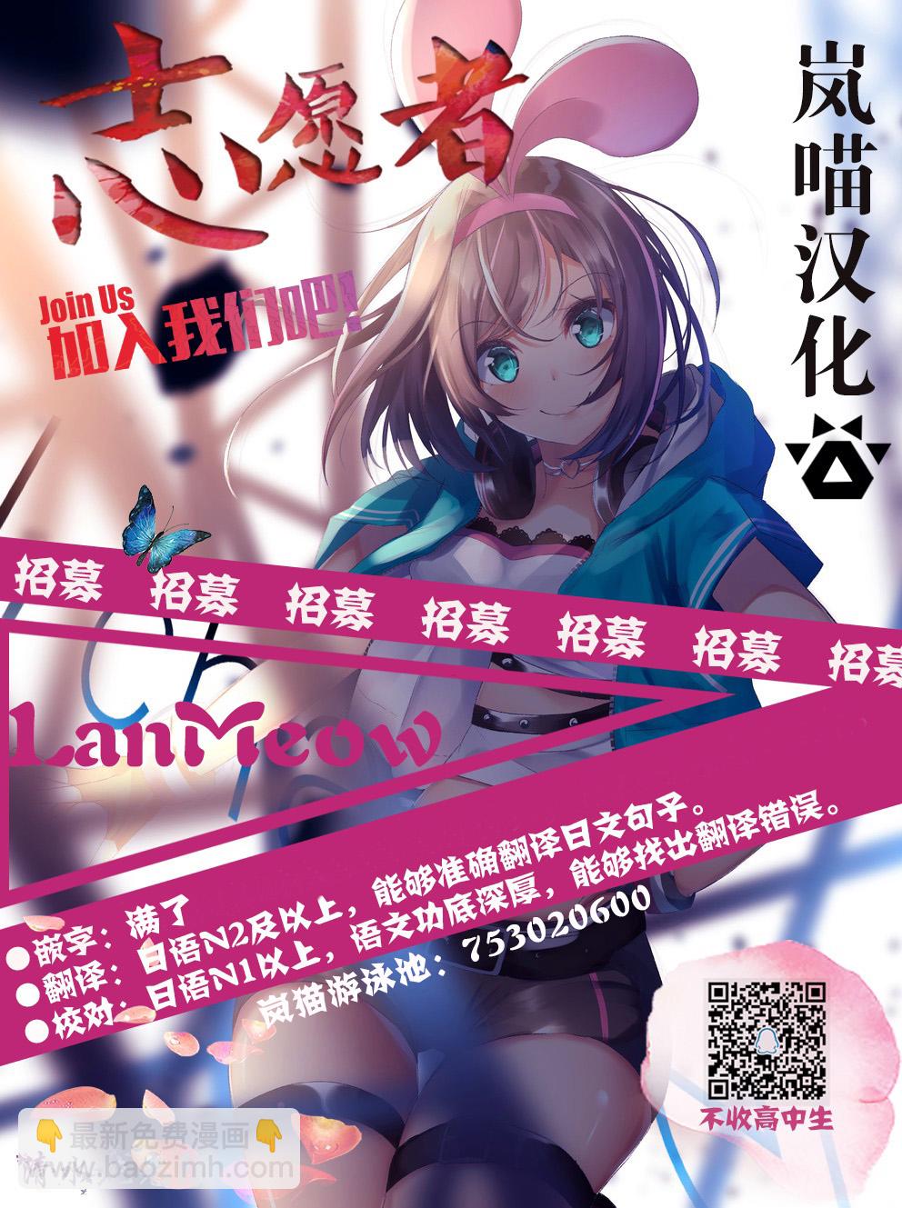 你與我最後的戰場，亦或是世界起始的聖戰 - 第29話 - 5