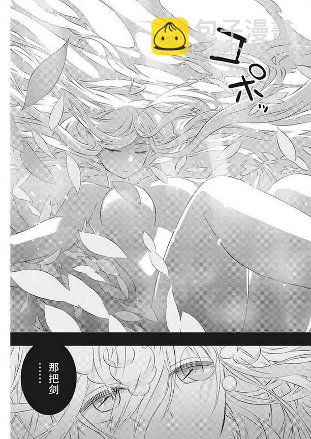 你與我最後的戰場，亦或是世界起始的聖戰 - 3話 - 3