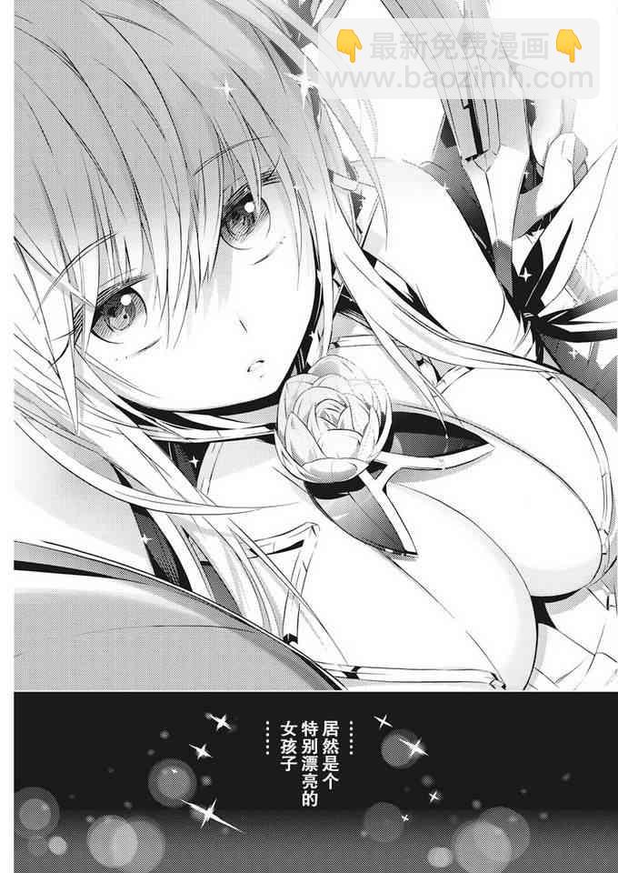 你與我最後的戰場，亦或是世界起始的聖戰 - 3話 - 1