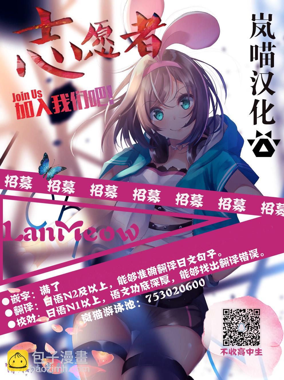 你與我最後的戰場，亦或是世界起始的聖戰 - 第33話 - 3