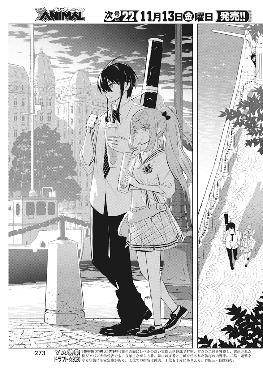 你與我最後的戰場，亦或是世界起始的聖戰 - 第35話 - 5