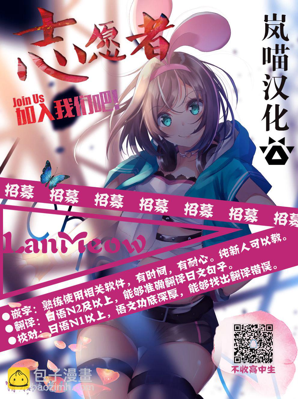 你與我最後的戰場，亦或是世界起始的聖戰 - 第35話 - 5