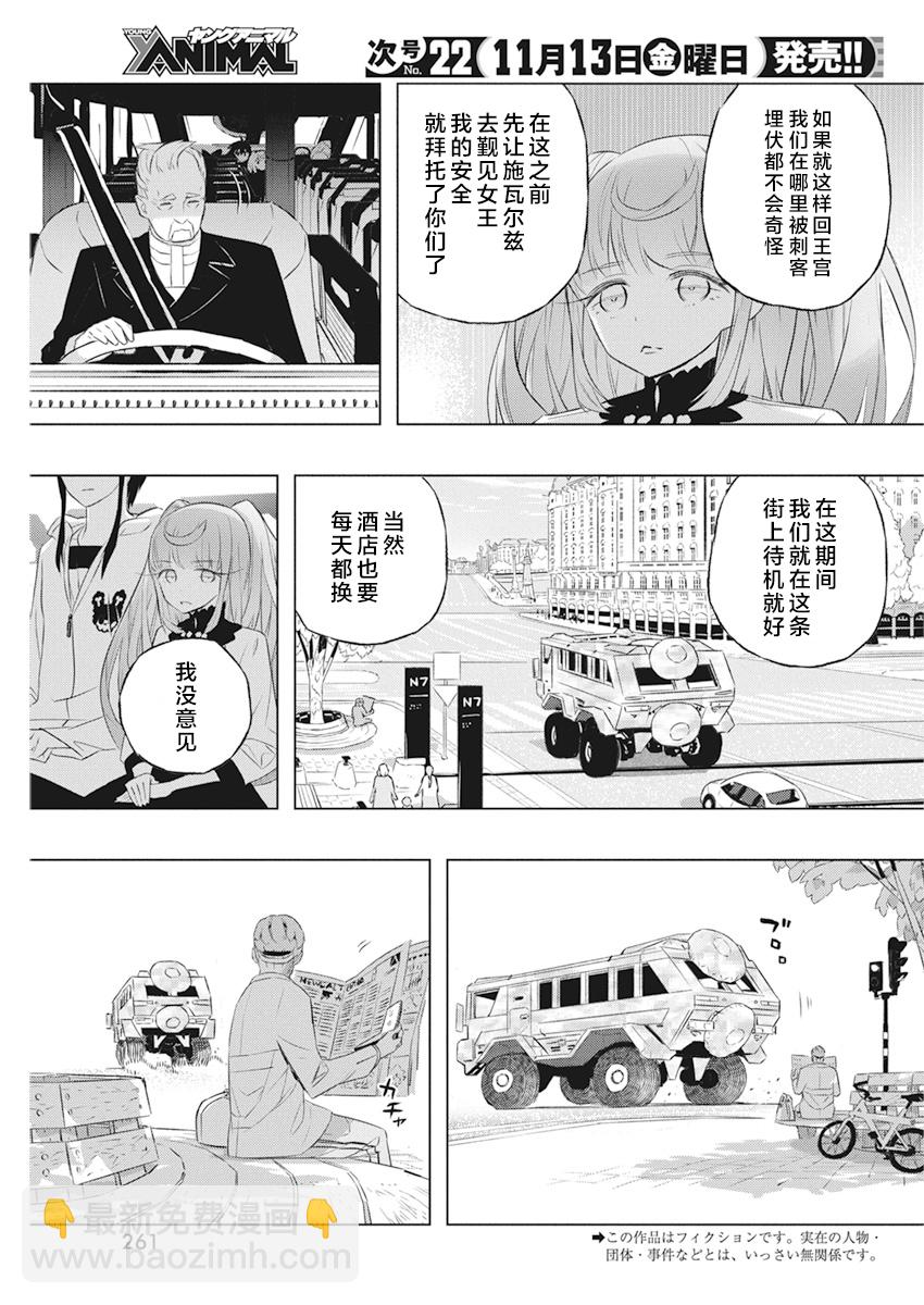 第35话2