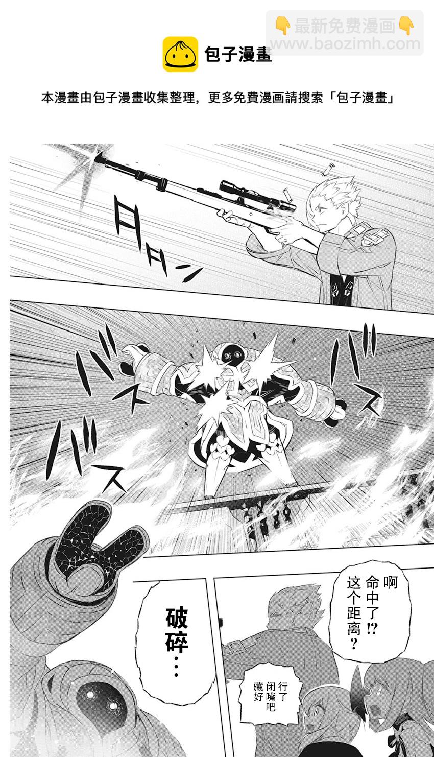 你與我最後的戰場，亦或是世界起始的聖戰 - 第37話 - 1