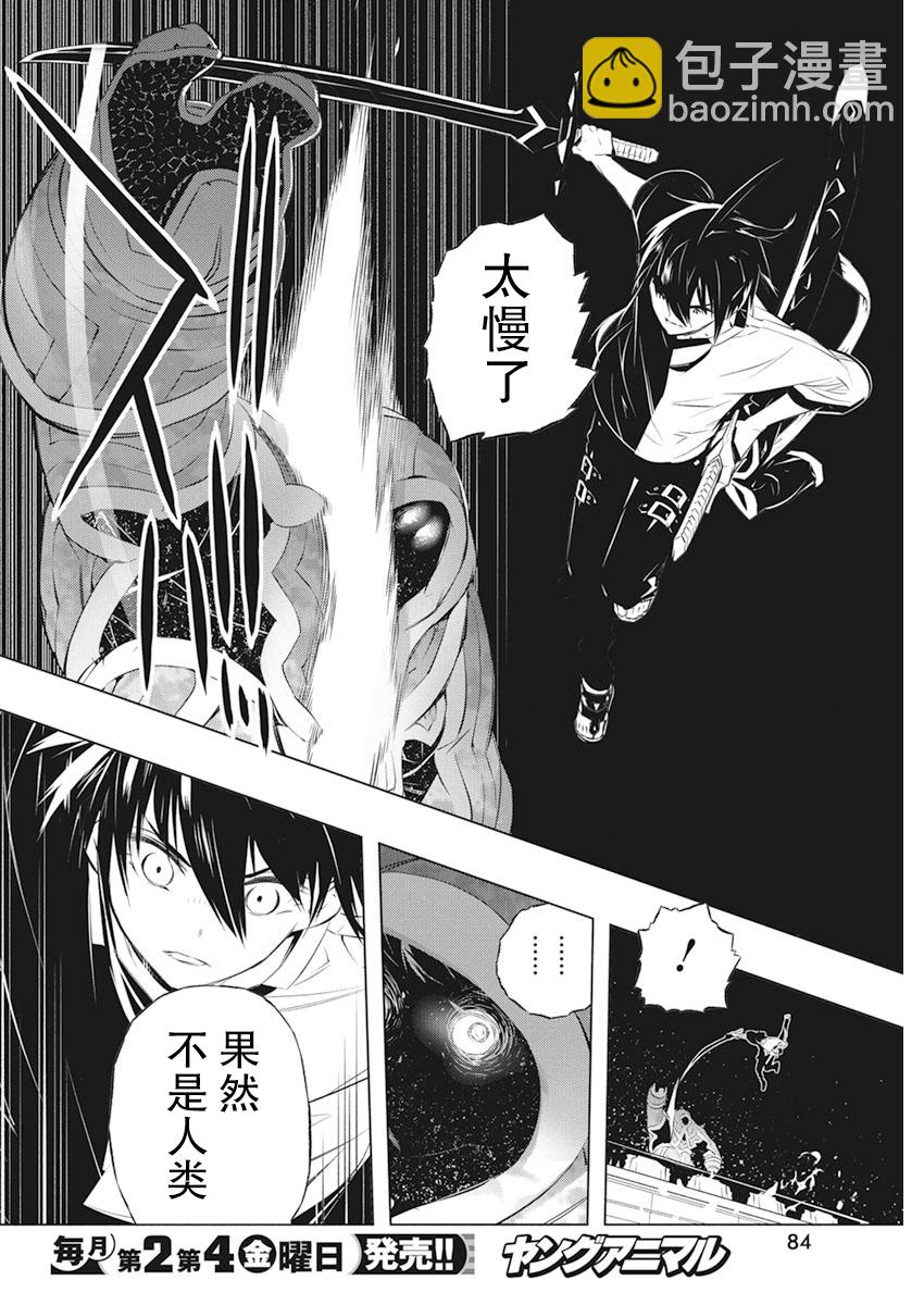 你與我最後的戰場，亦或是世界起始的聖戰 - 第37話 - 2