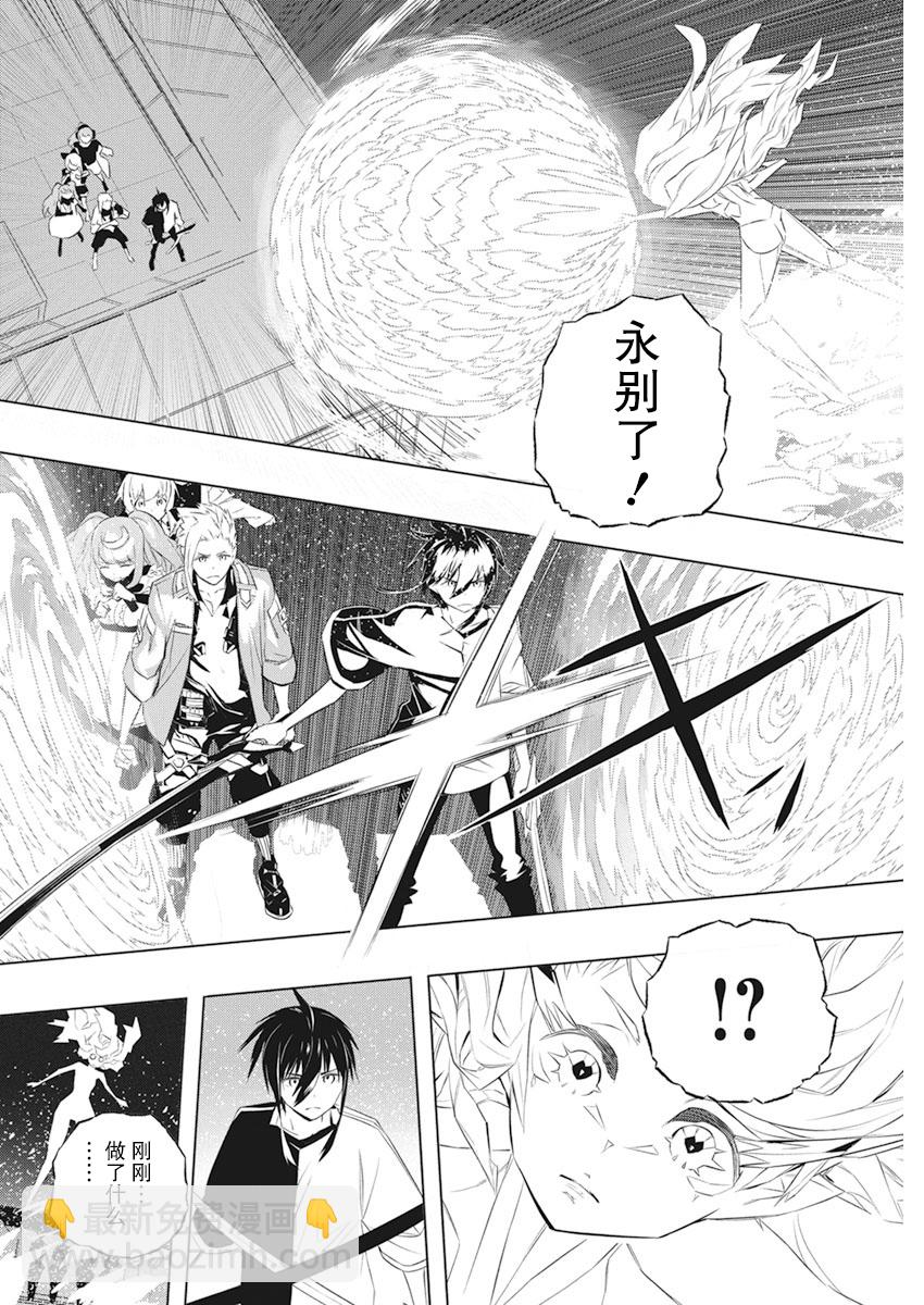 你與我最後的戰場，亦或是世界起始的聖戰 - 第37話 - 2