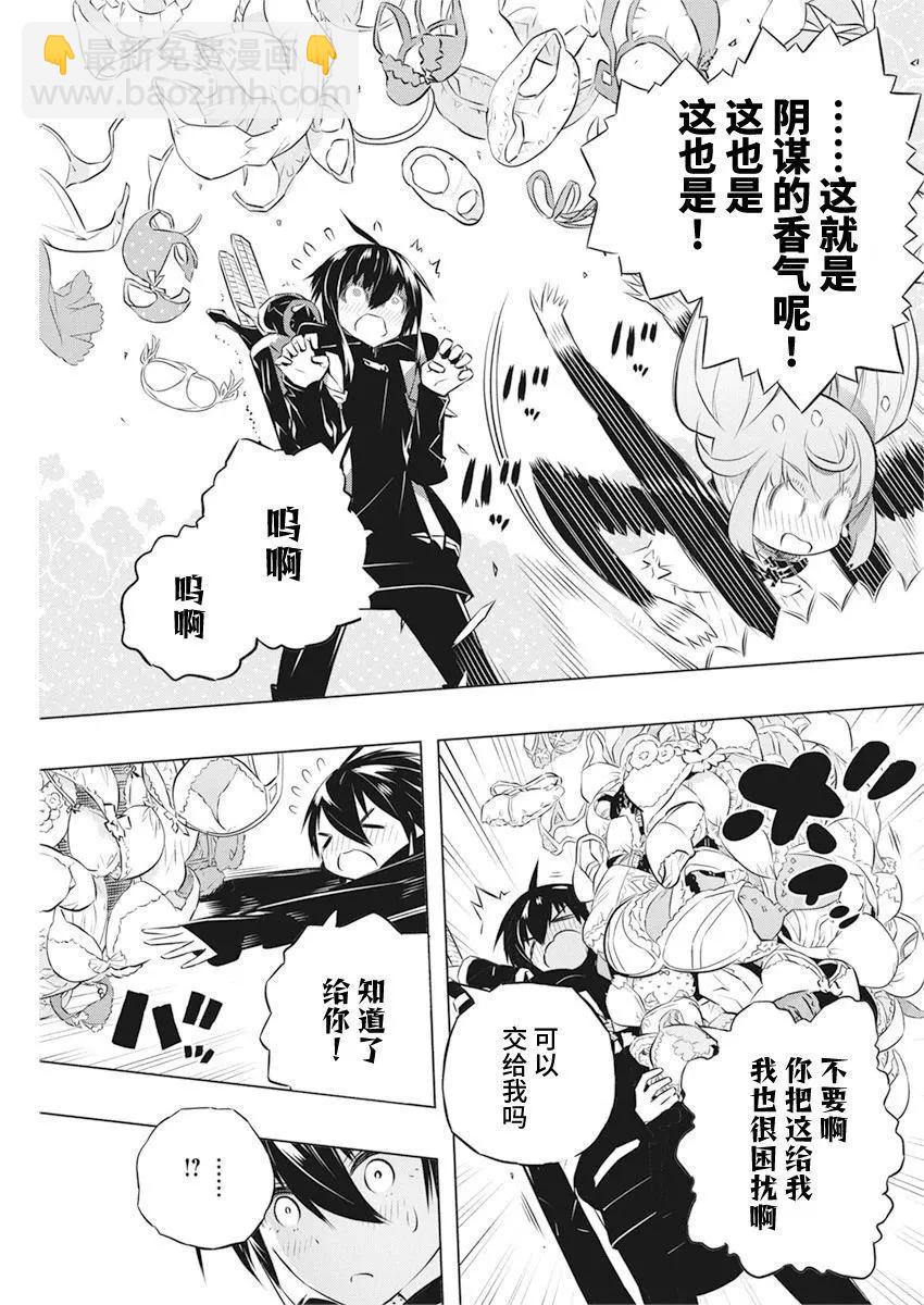 你與我最後的戰場，亦或是世界起始的聖戰 - 第41話 - 3