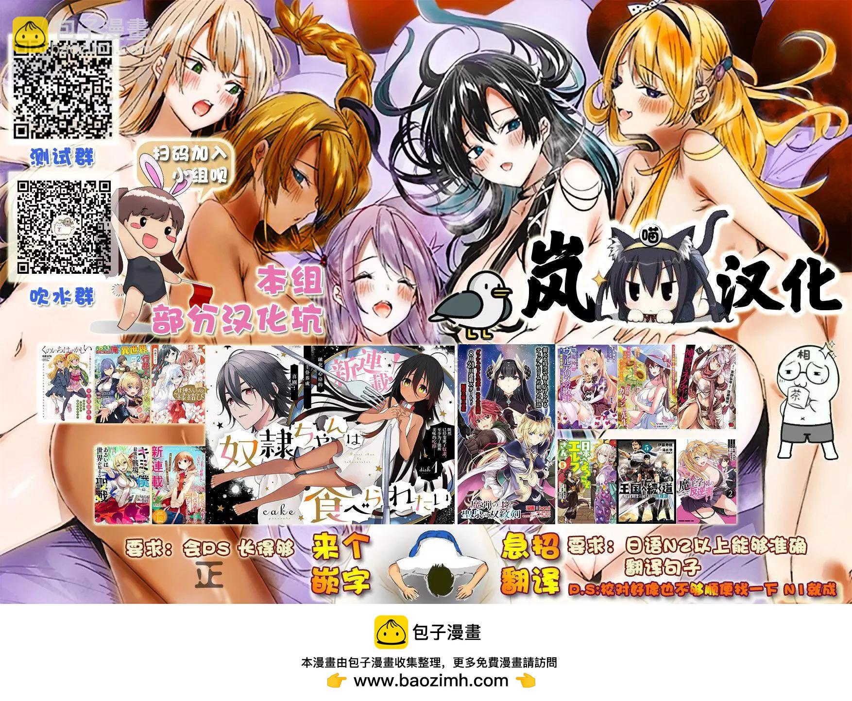 你與我最後的戰場，亦或是世界起始的聖戰 - 第41話 - 5