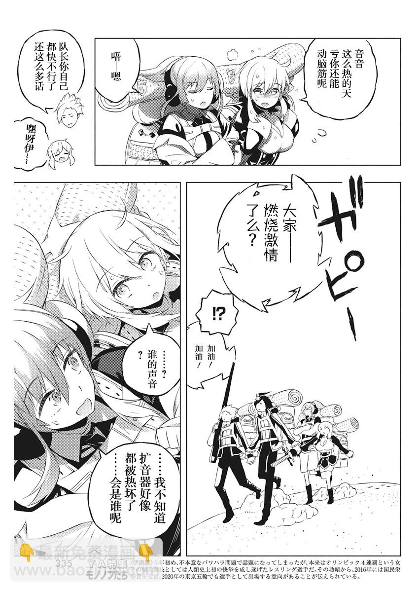 你與我最後的戰場，亦或是世界起始的聖戰 - 5話 - 1