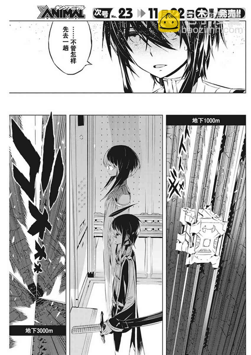 你與我最後的戰場，亦或是世界起始的聖戰 - 7話 - 1