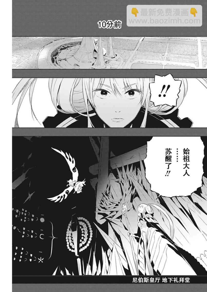 你與我最後的戰場，亦或是世界起始的聖戰 - 9話 - 1