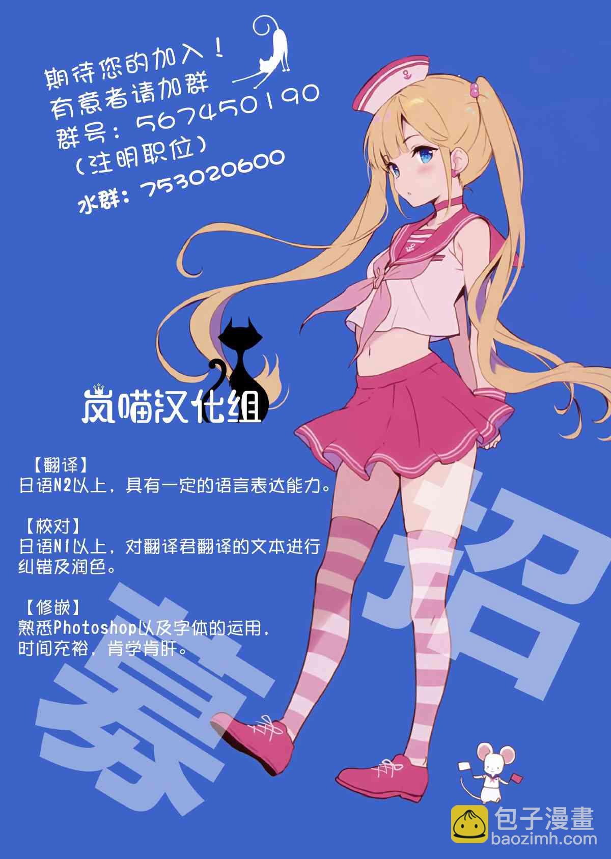 你與我最後的戰場，亦或是世界起始的聖戰 - 9話 - 1