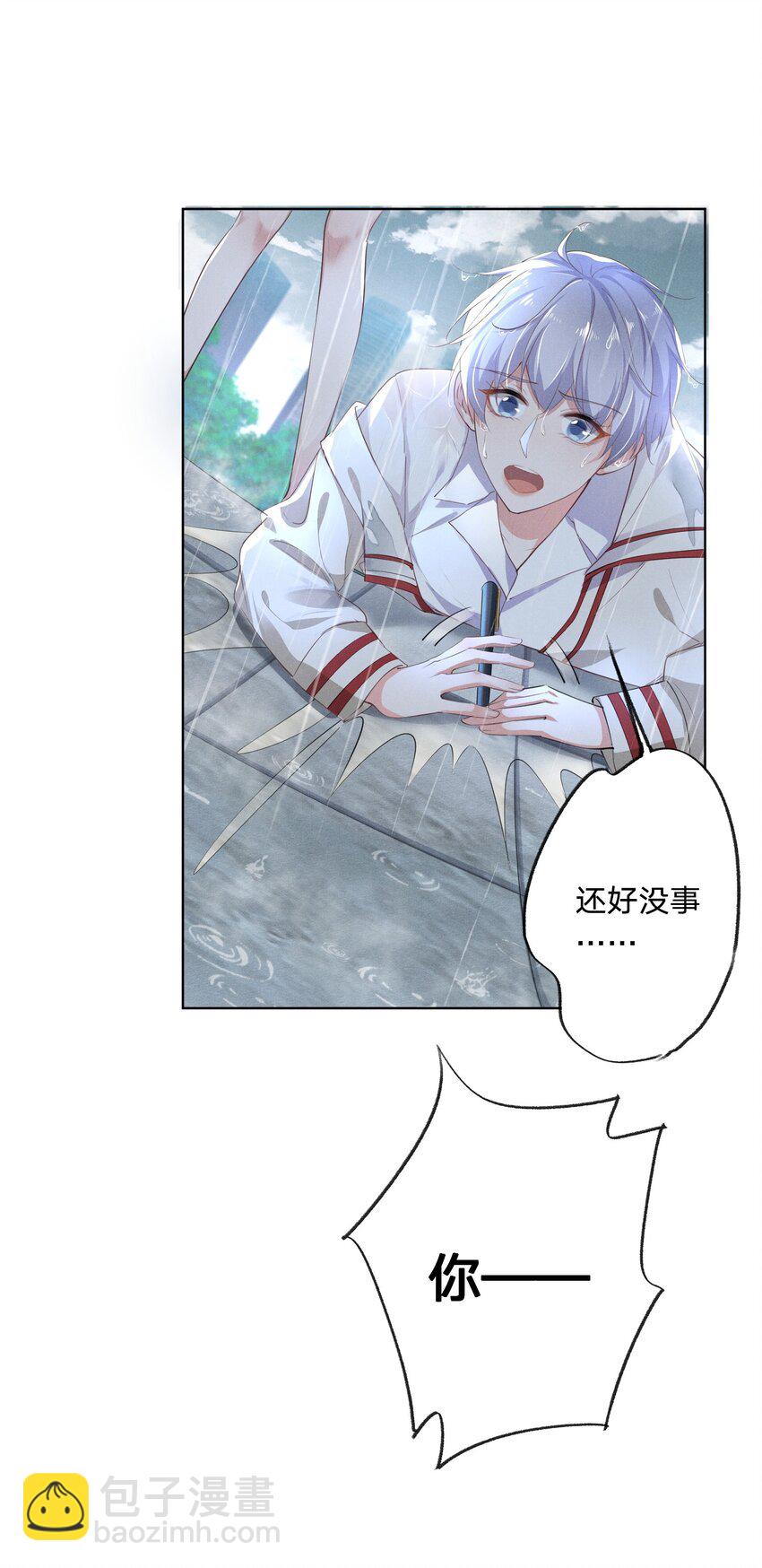 002 小狐狸的计谋(1/2)-第2话