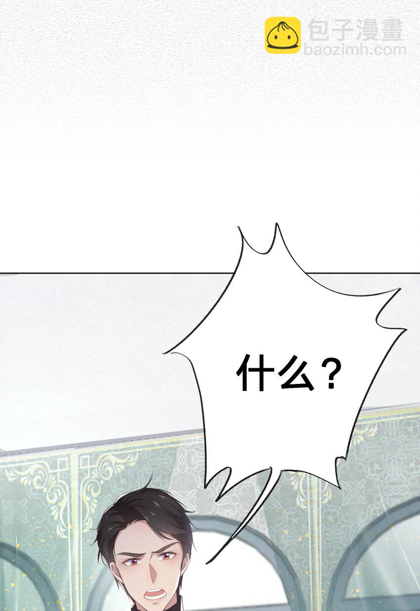 002 小狐狸的计谋(1/2)-第2话