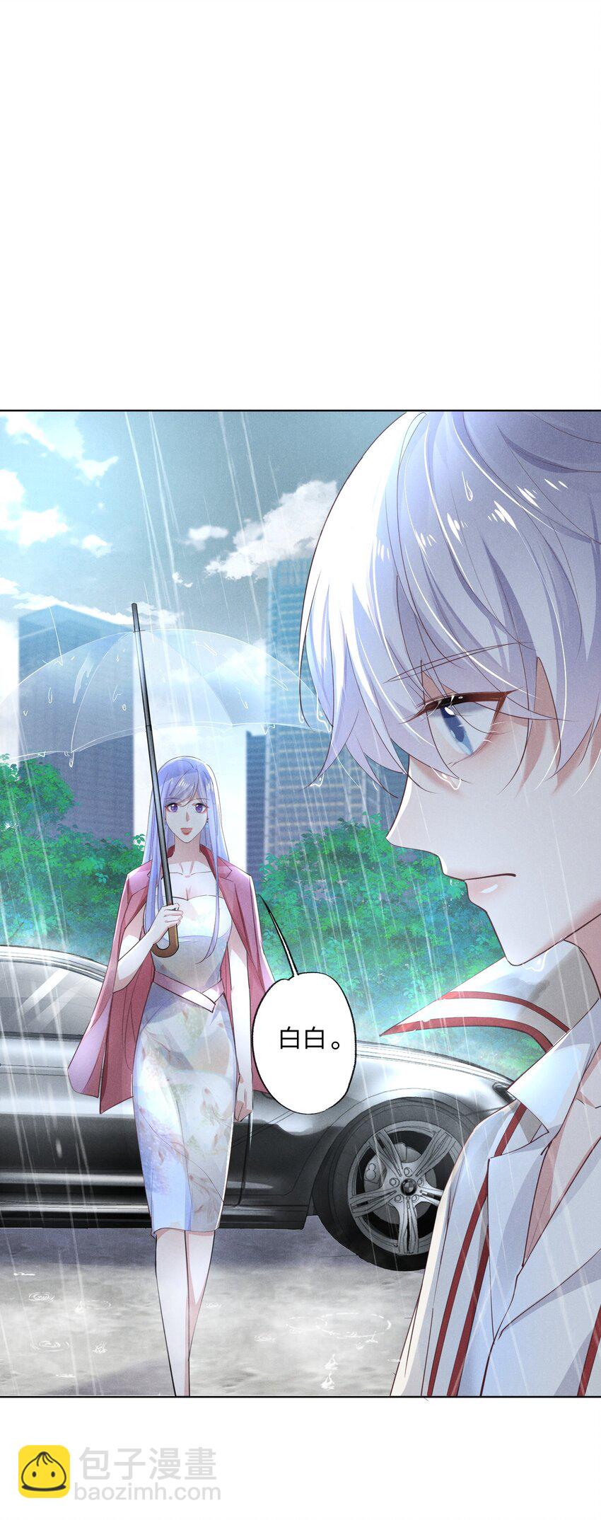 002 小狐狸的计谋(1/2)-第2话