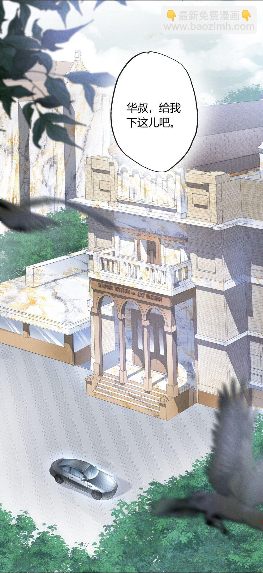 002 小狐狸的计谋(1/2)-第2话