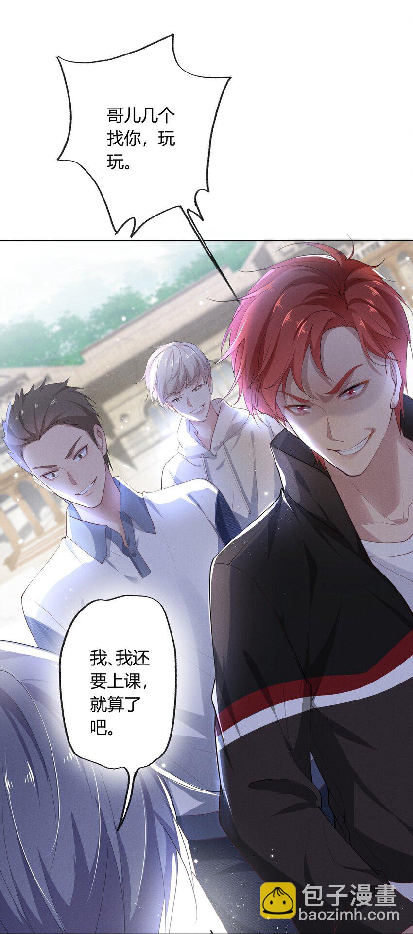 002 小狐狸的计谋(1/2)-第2话