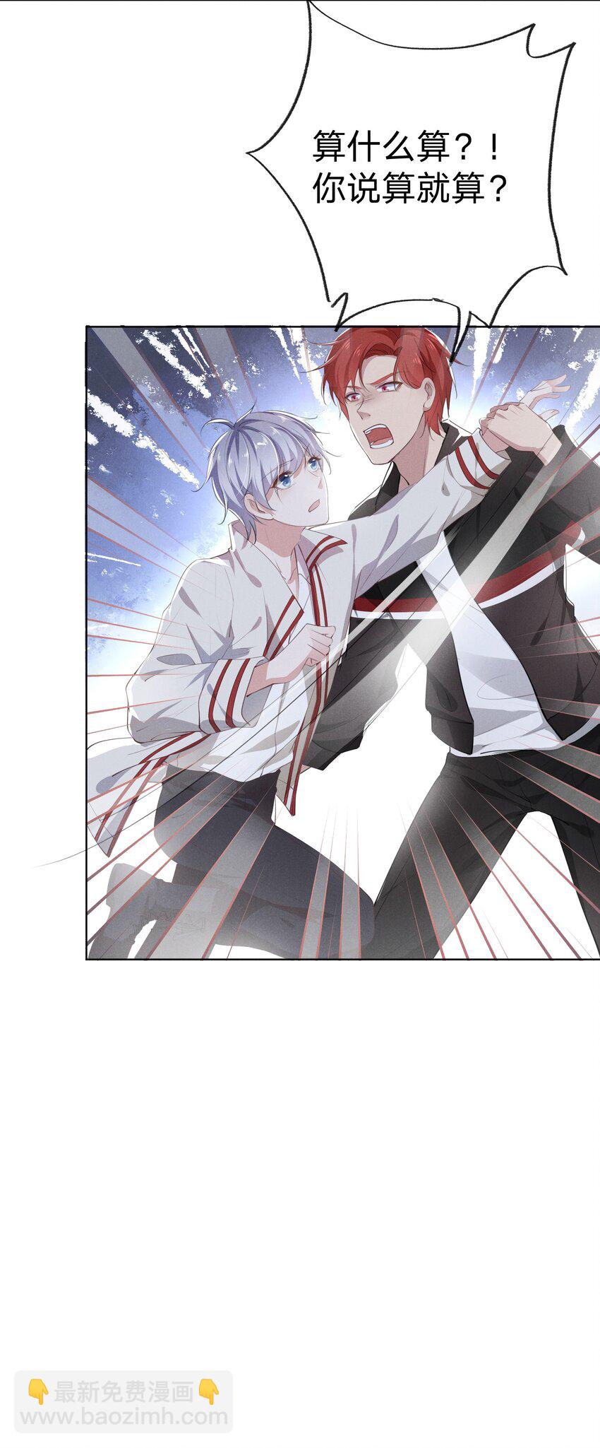 002 小狐狸的计谋(1/2)-第2话