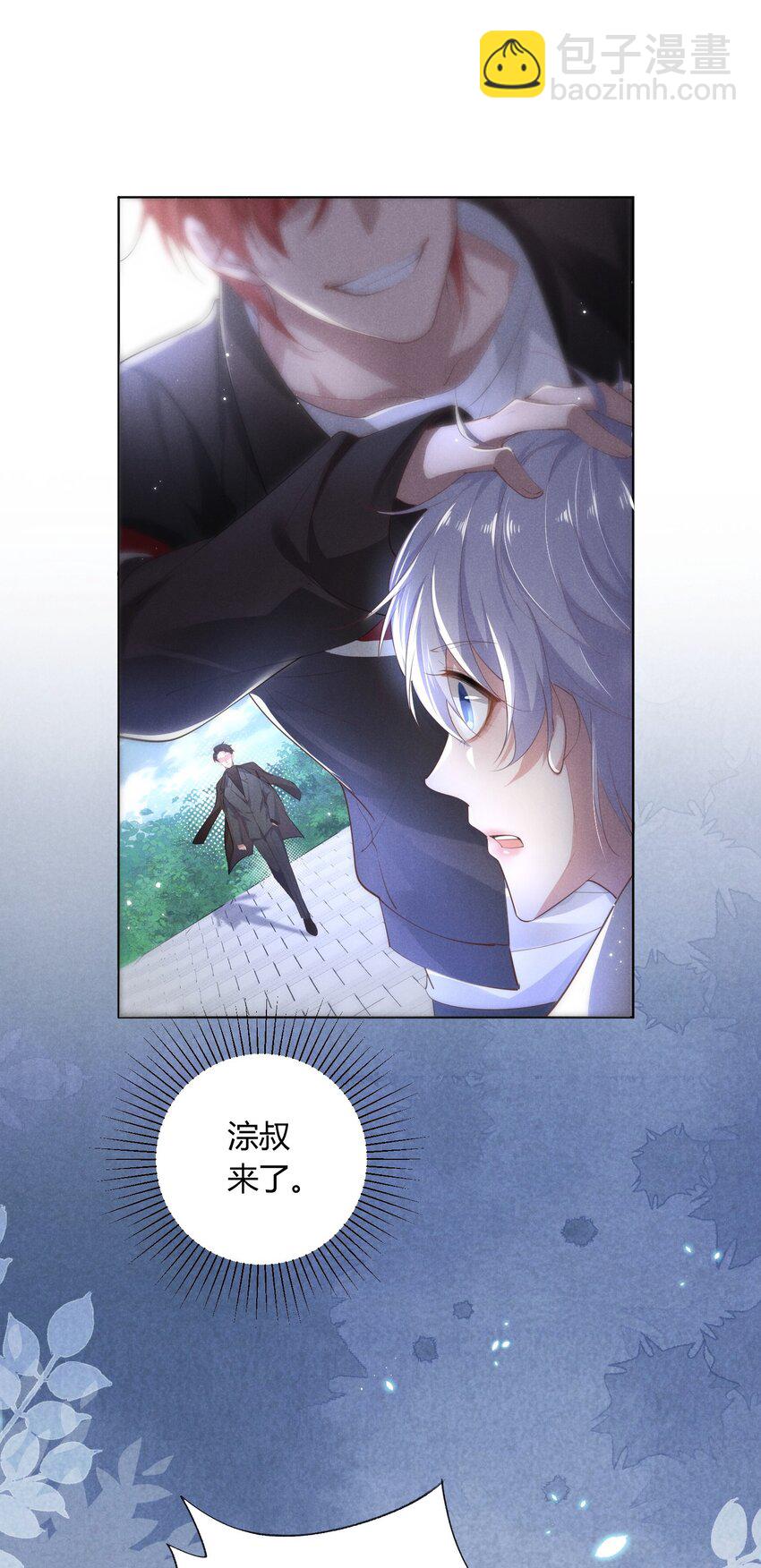 002 小狐狸的计谋(1/2)-第2话