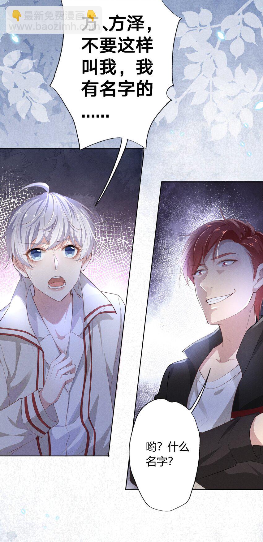 002 小狐狸的计谋(1/2)-第2话