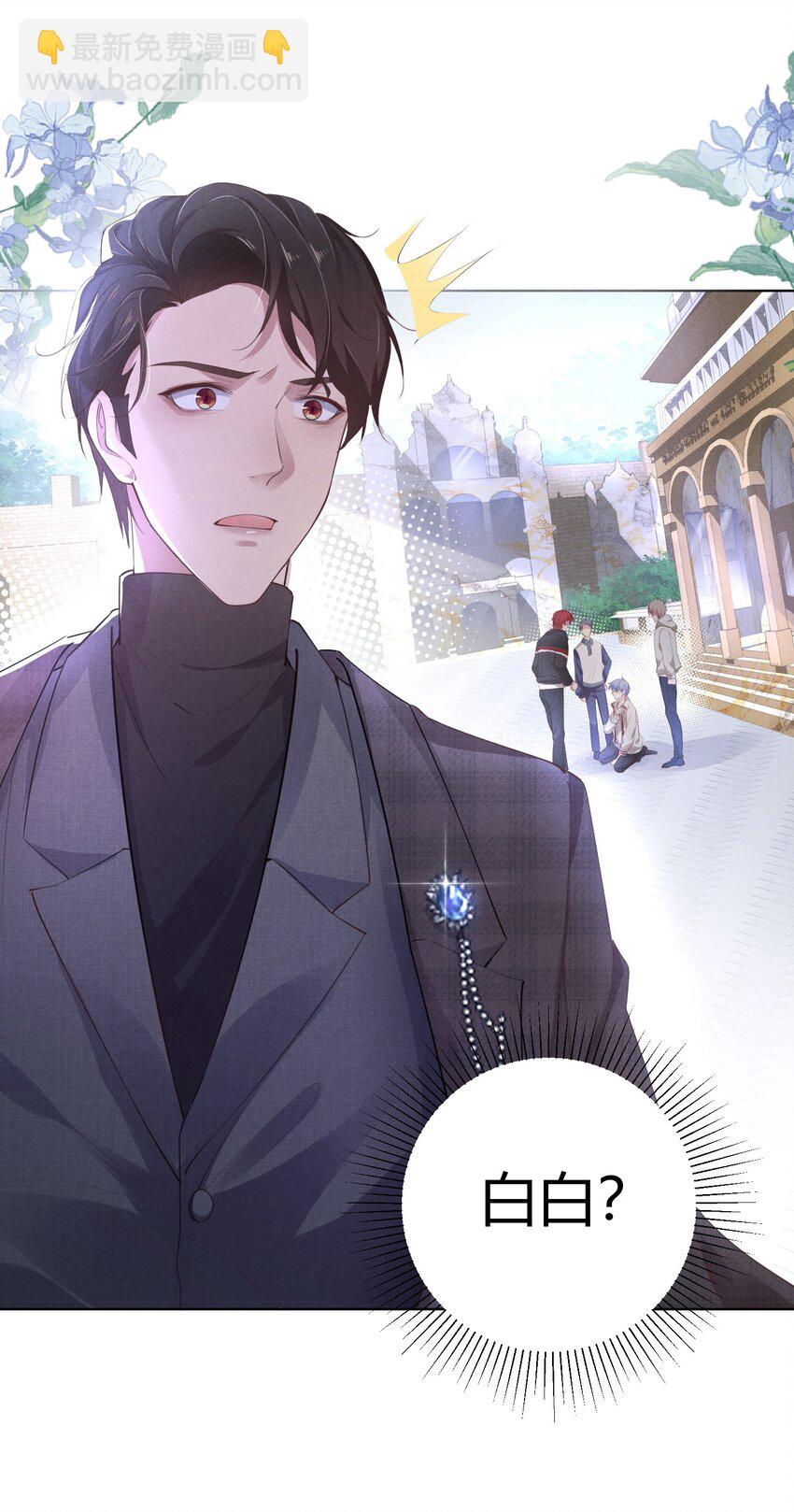 002 小狐狸的计谋(1/2)-第2话