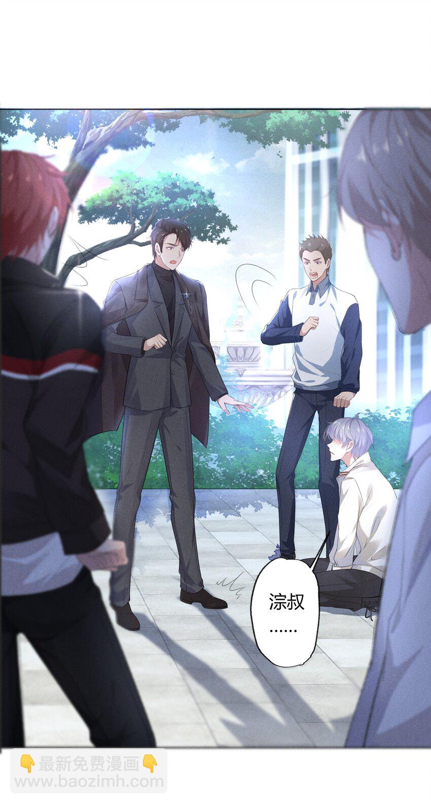 002 小狐狸的计谋(1/2)-第2话