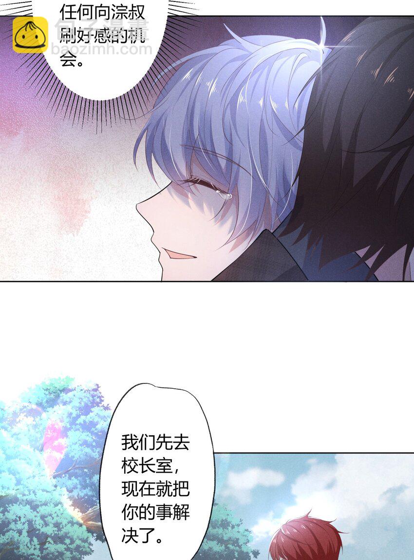 002 小狐狸的计谋(1/2)-第2话