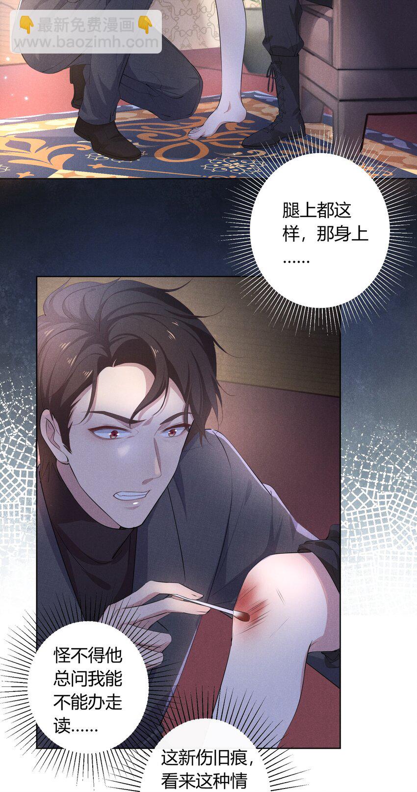 002 小狐狸的计谋(1/2)-第2话