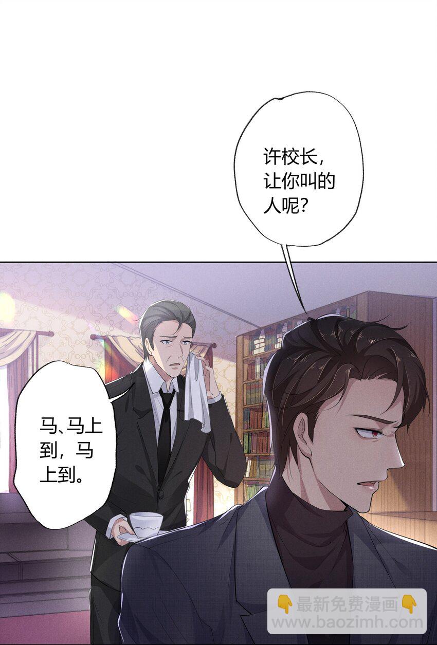 002 小狐狸的计谋(1/2)-第2话