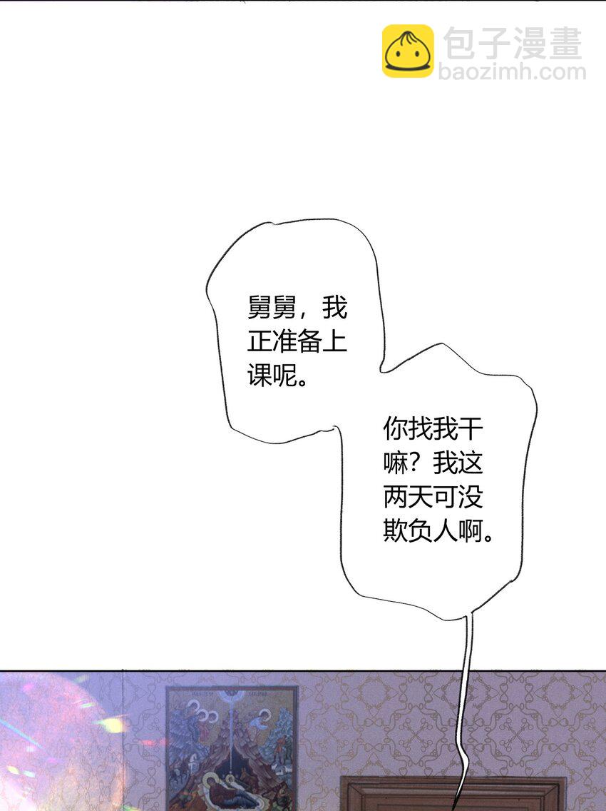 002 小狐狸的计谋(1/2)-第2话