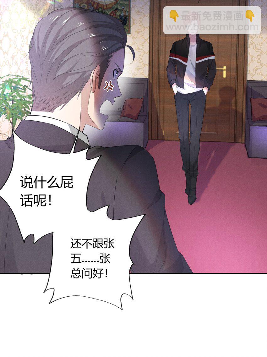 002 小狐狸的计谋(1/2)-第2话