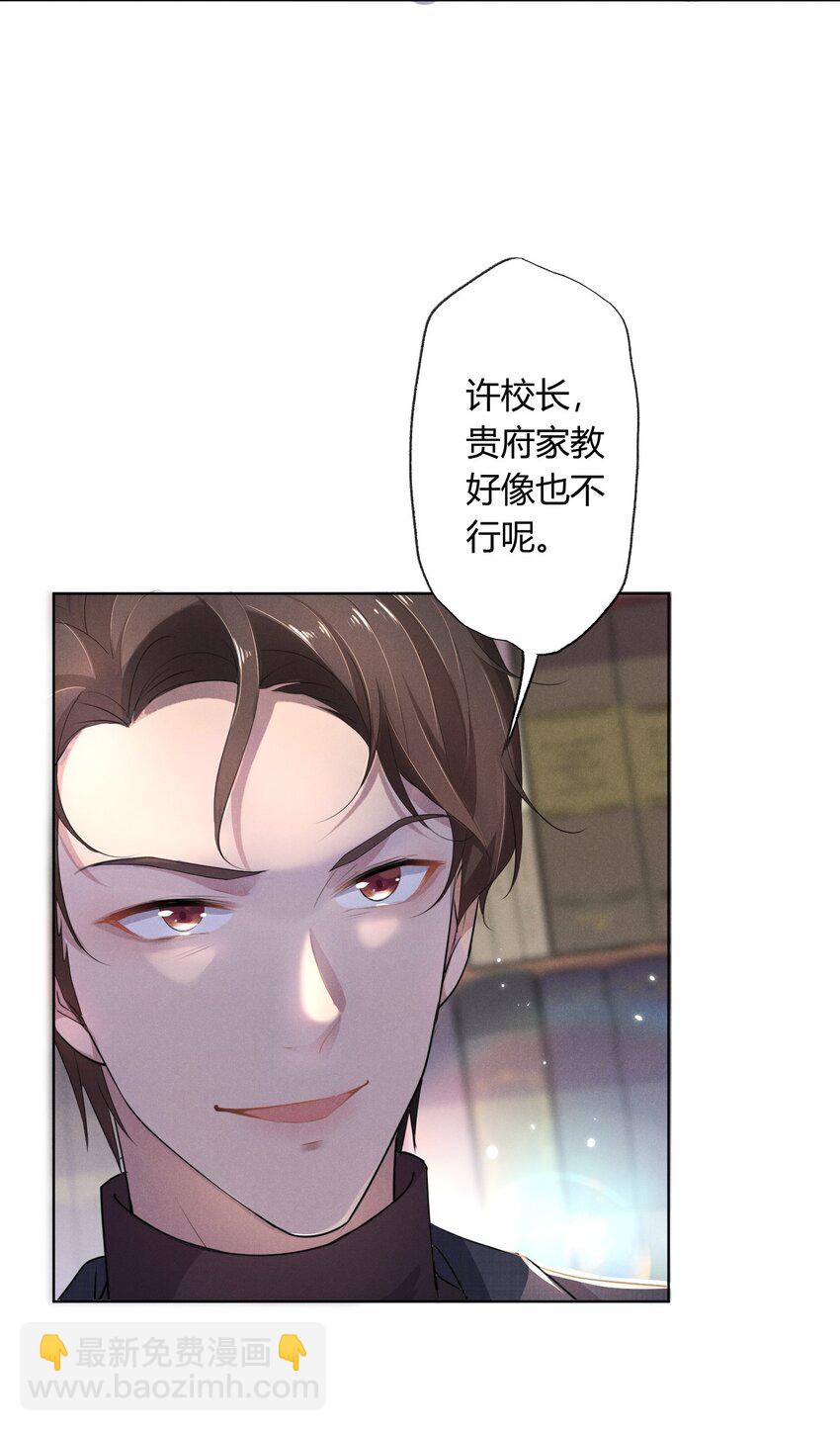 002 小狐狸的计谋(1/2)-第2话