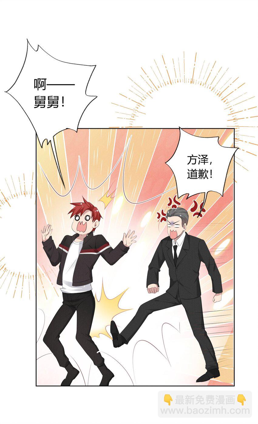 002 小狐狸的计谋(1/2)-第2话