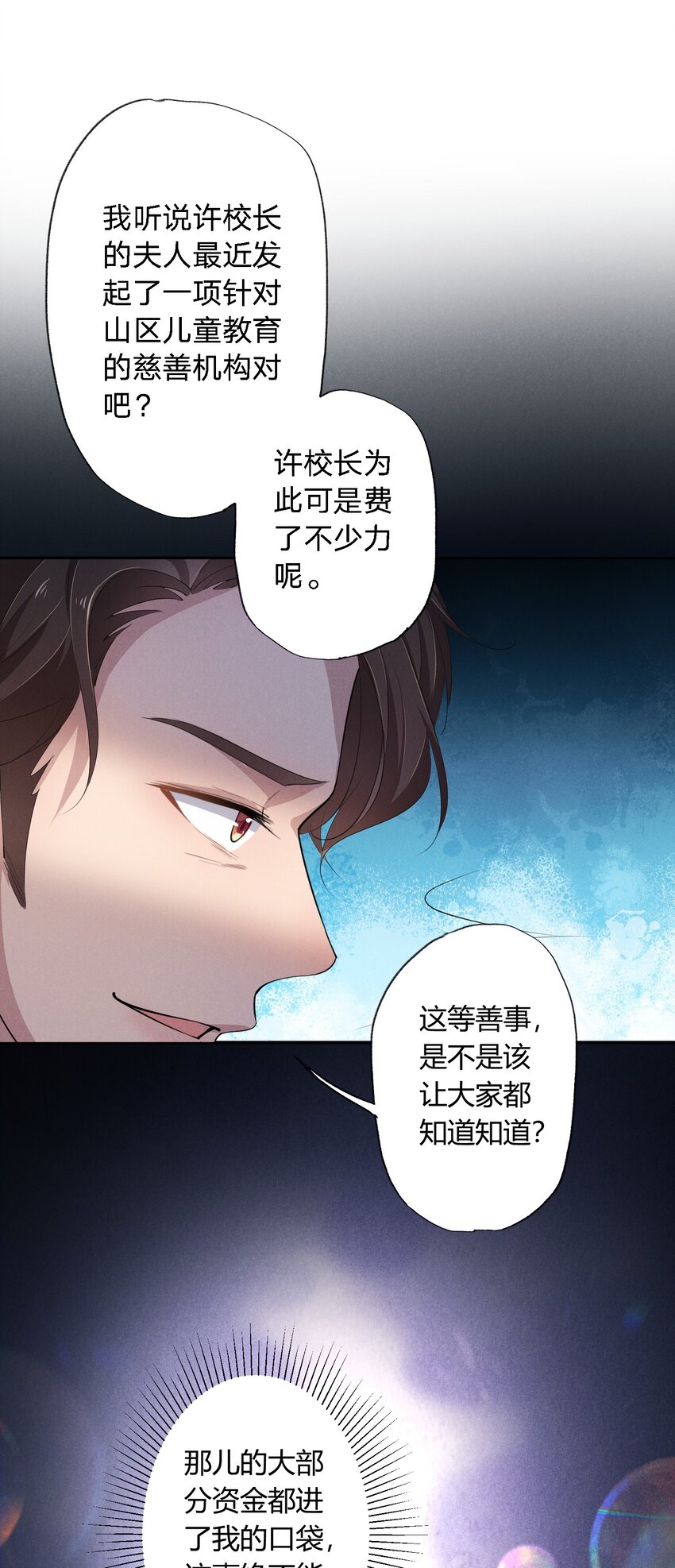 002 小狐狸的计谋(1/2)-第2话