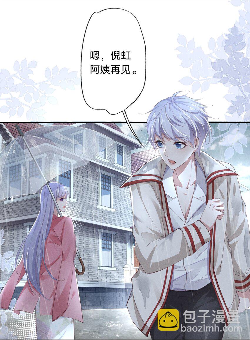 002 小狐狸的计谋(1/2)-第2话