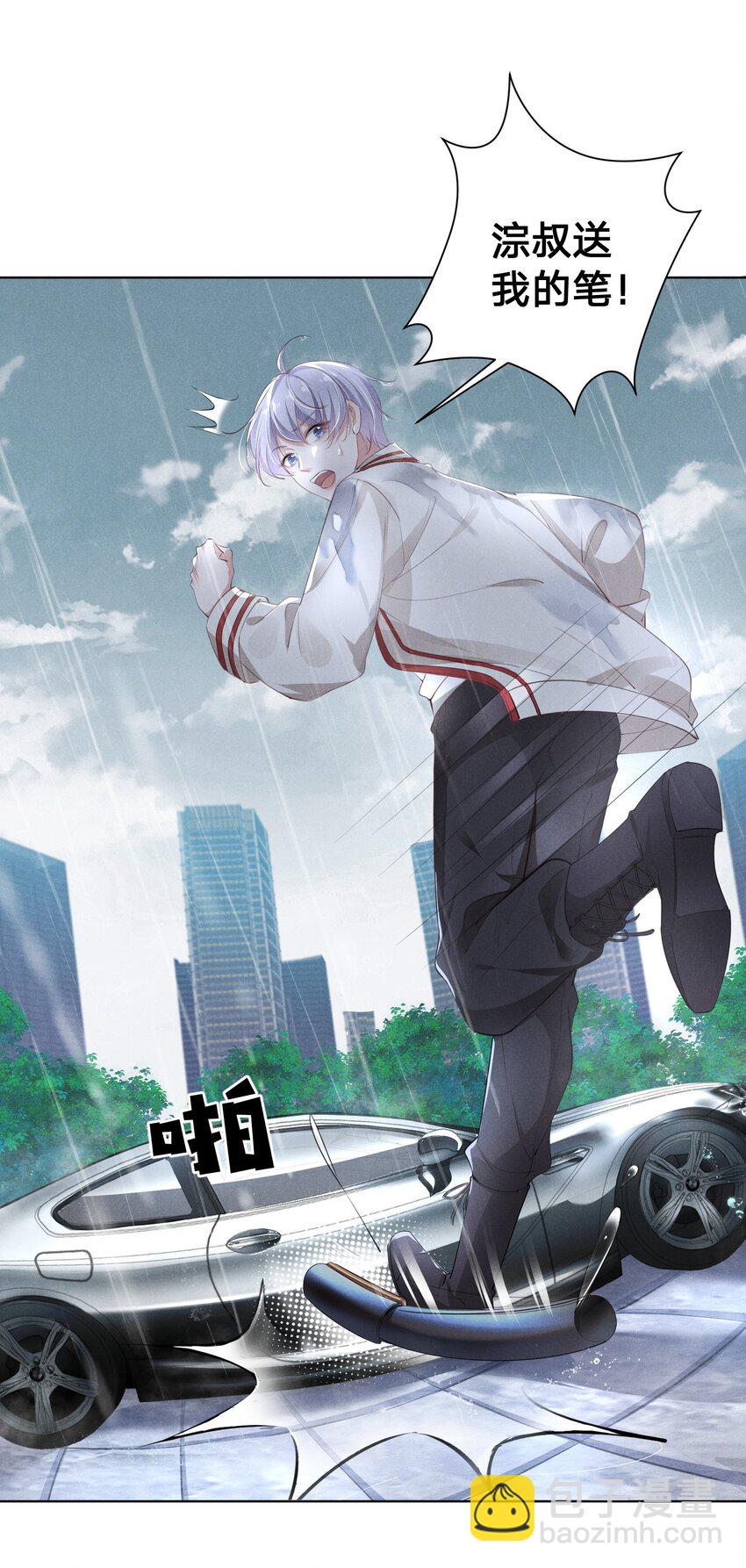 002 小狐狸的计谋(1/2)-第2话