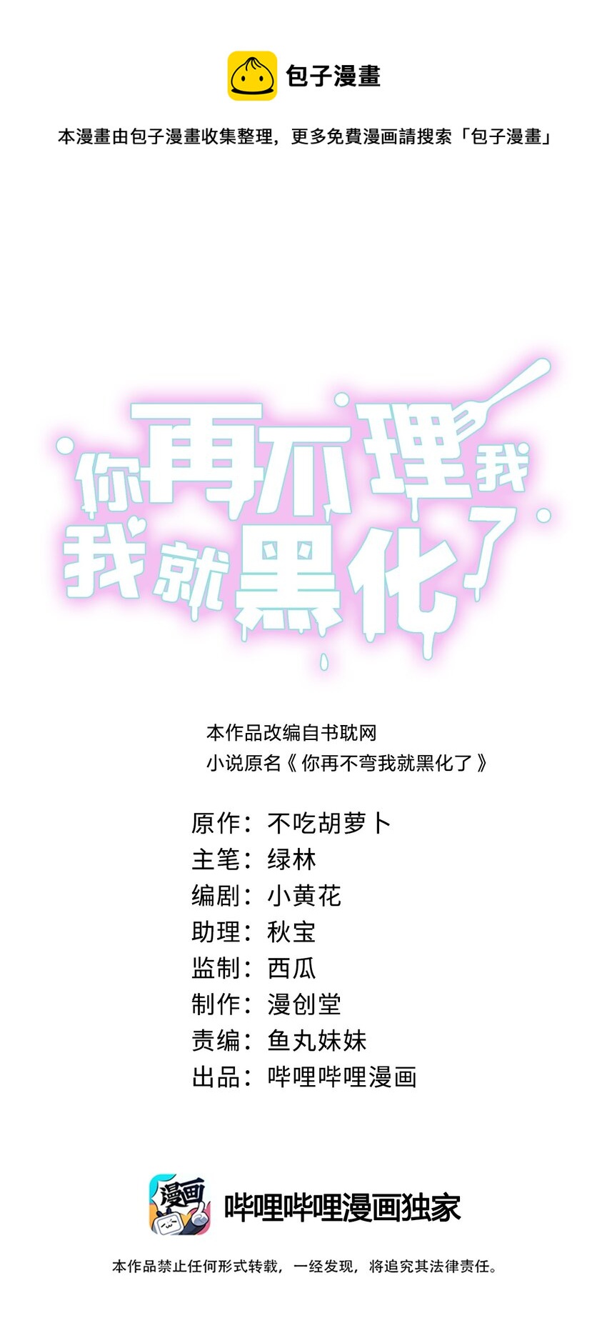 012 谁被辜负了(1/2)-第12话