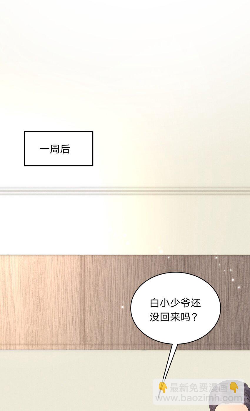 012 谁被辜负了(1/2)-第12话