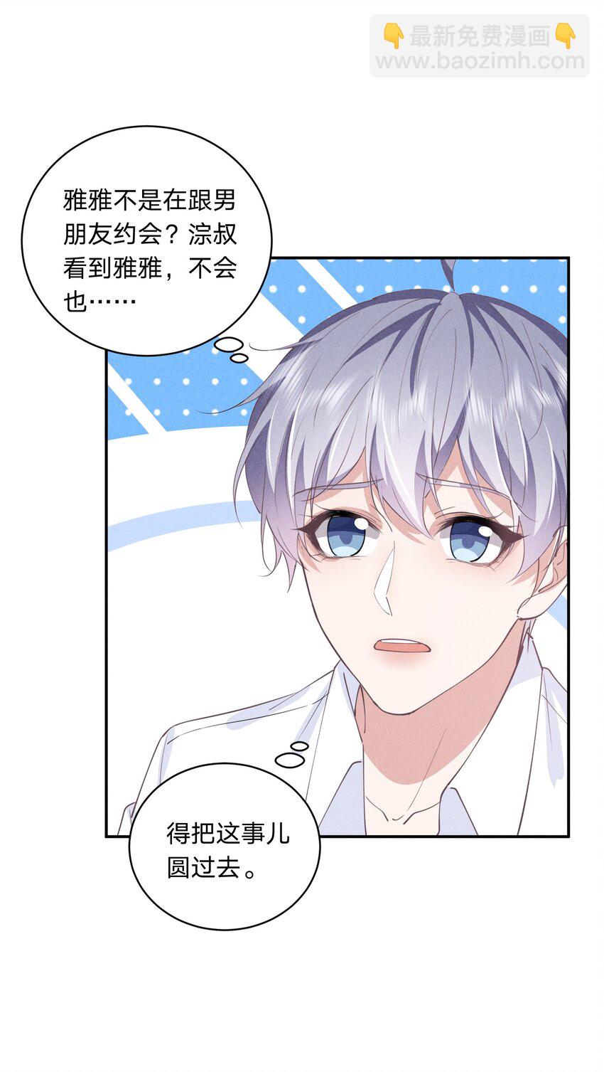 012 谁被辜负了(1/2)-第12话