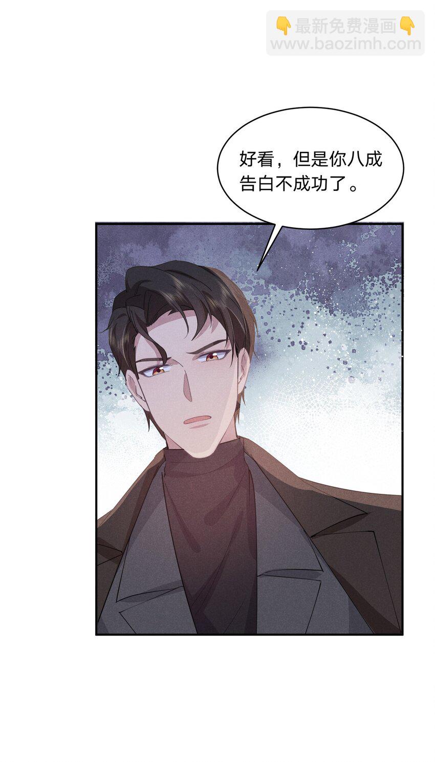 012 谁被辜负了(1/2)-第12话