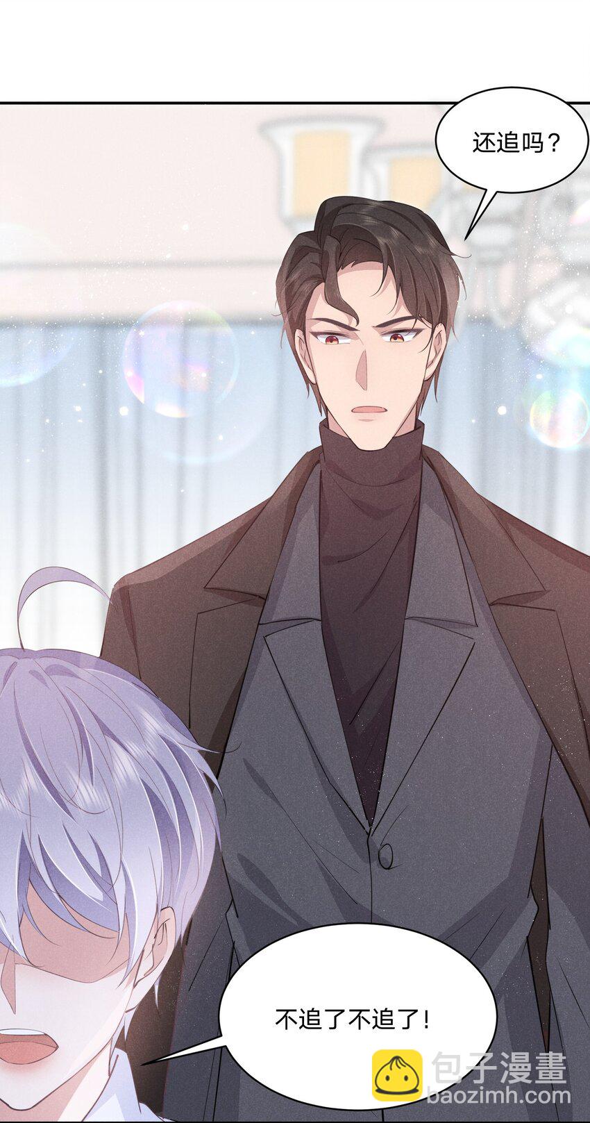 012 谁被辜负了(1/2)-第12话