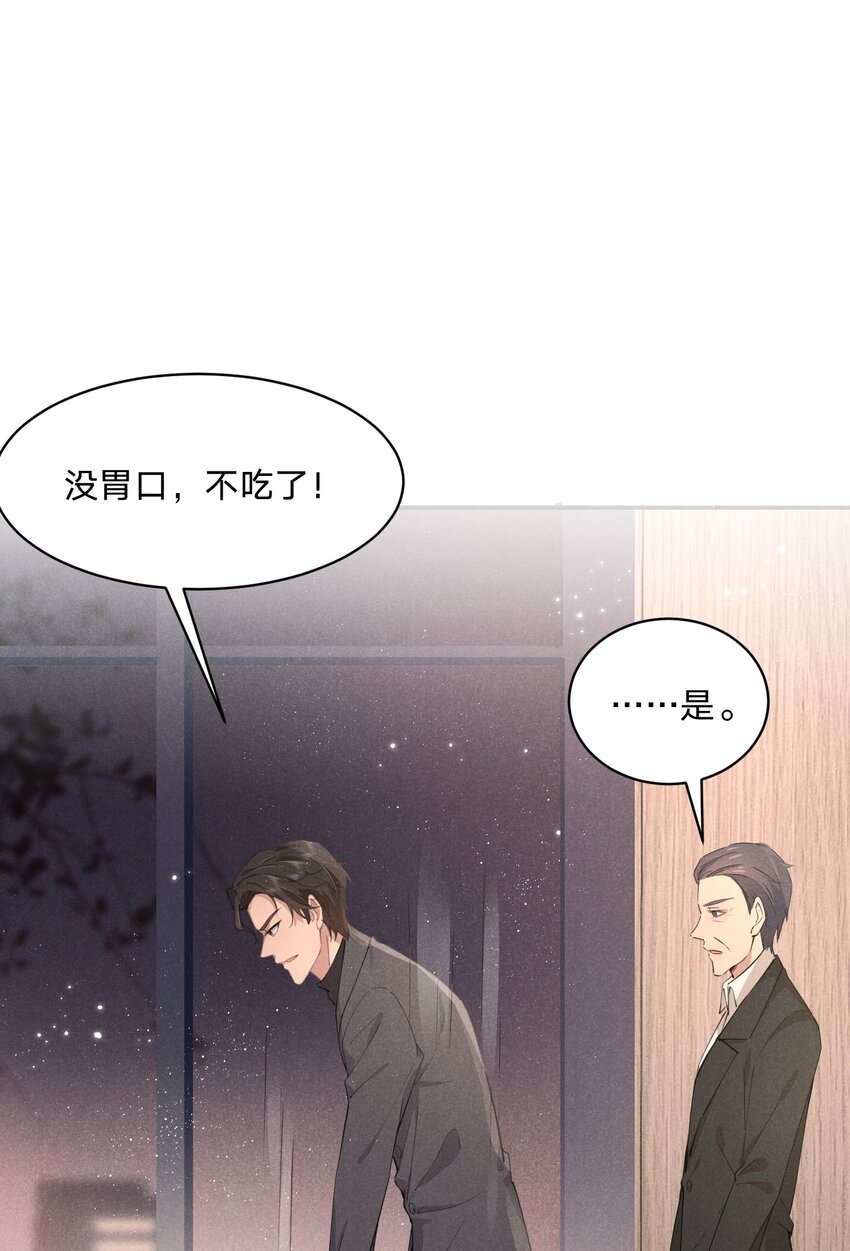 012 谁被辜负了(1/2)-第12话